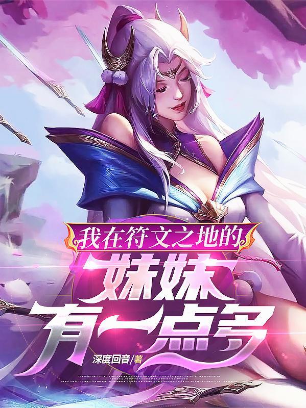 我在符文大陆开商店