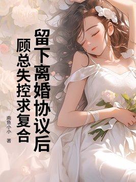 离婚请签字