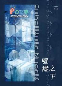 喧嚣之夜是什么生肖