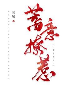 蓄意招惹txt江晚舟