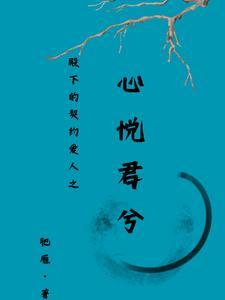 慕君已至冬免费阅读