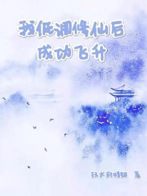 低调修仙都市