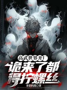 高武世界苏叶