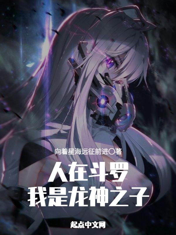 我是龙神之子女主有几个