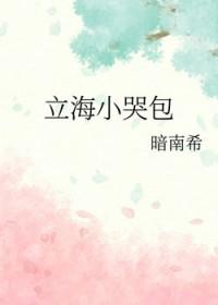 网王立海纯爱