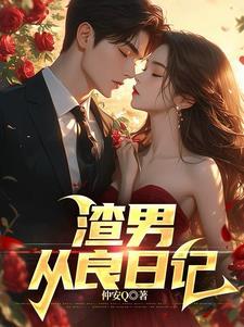我的超级女友结局