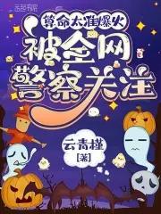 算命的算的太准了
