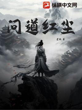 问道红尘流苏是谁