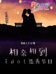2021年相亲综艺节目