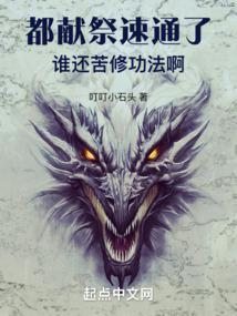 献祭是不是必死