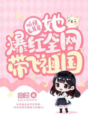 而且毛茸茸的