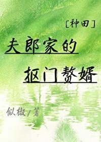 渣总在为白月光放烟花全文
