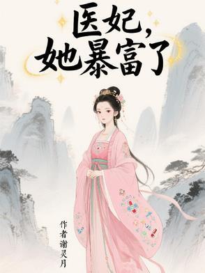 乱清化学家暮看云笔趣阁