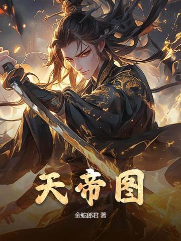 无限流玩家退休以后排雷