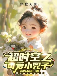 穿成八零娇滴滴