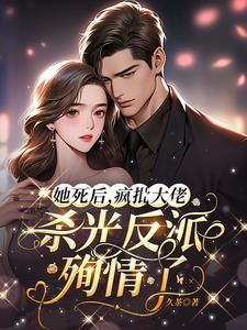 穿成八零娇宠女配