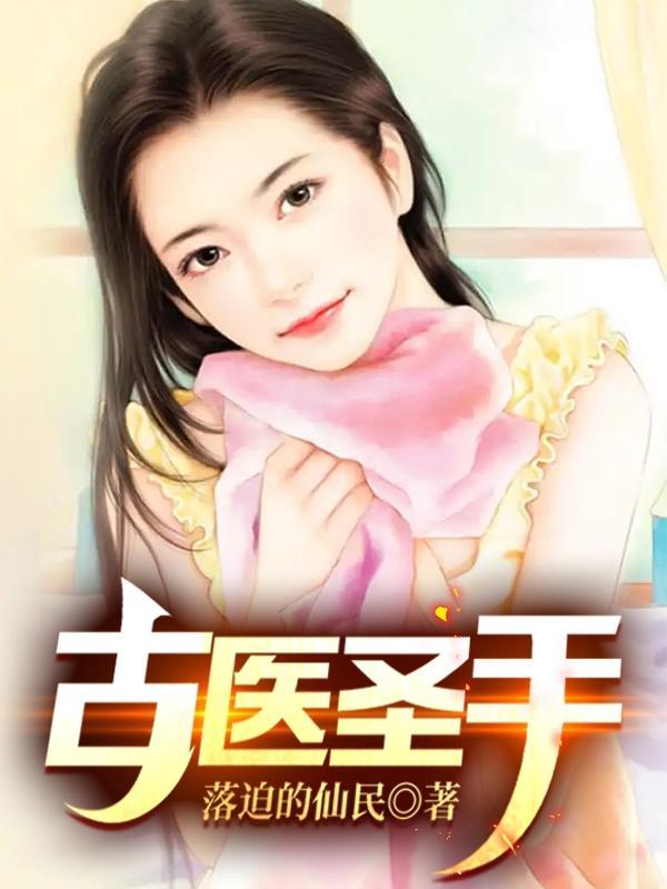 吞仙鼎免费阅读