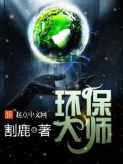 小锦鲤幼崽爆红了[穿书