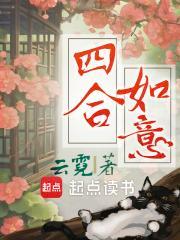 轻野贺修宴全文免费阅读