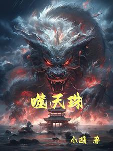 大乾最狂驸马爷顾道李纤云全文免费阅读大结局