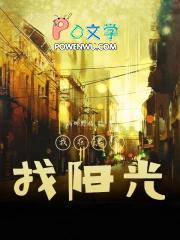 龙潜苍穹全本免费阅读