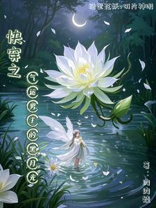 假装结个婚全文免费阅读