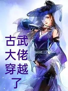 被甩后我继承了千亿家产