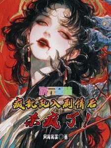 被甩后我成了巨星