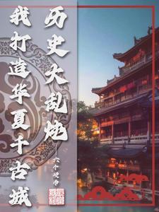 诸天武道从武当开始 最新章节 无弹窗