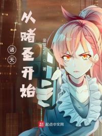 凡人“修仙记”