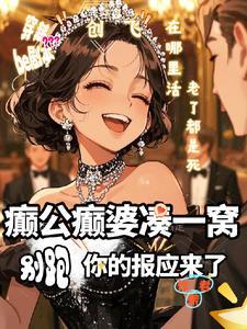 全能千金归来