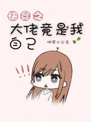 四合院穿越成傻柱