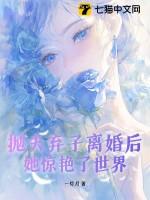 从女子监狱走出的修仙者新笔趣阁