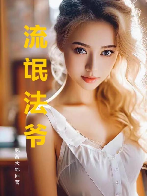 原神是木遁忍者不是草神最新章节更新内容