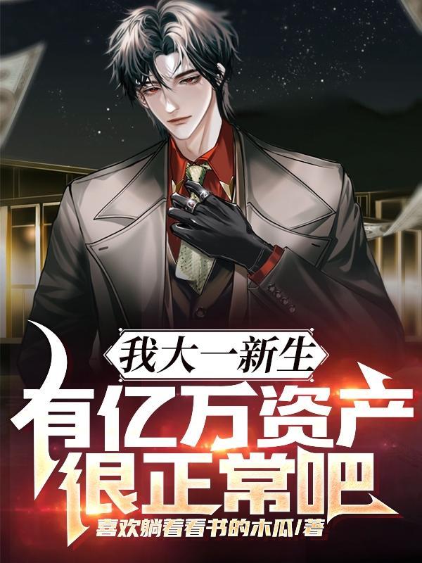 火力为王 笔趣阁
