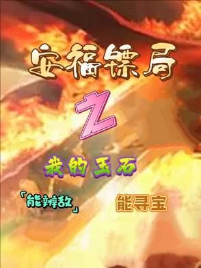 失控完整版