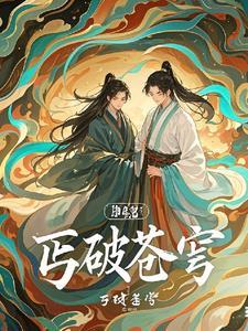 穿越七零