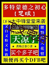 太妃娘娘吃糖嘛全文免费