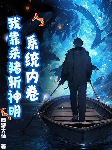 四合院傻柱重生