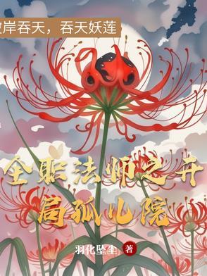 瘸郎贤妻阅读全文免费