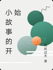 体重兑换系统胖子逆袭计划免费阅读