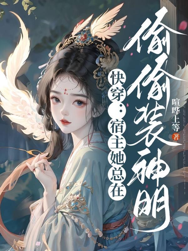 我用花瓶通古今叶苜苜战承胤全文阅读