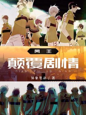 逆生人什么意思