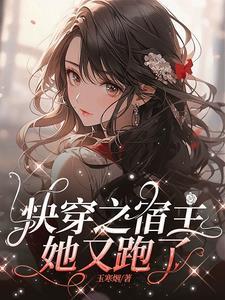种田从全家穿越开始免费阅读
