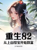 重生夏侯恩