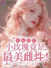 美漫事务所开局宠物汤姆和杰瑞天悦