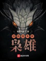 低等雌性爆红全星际免费