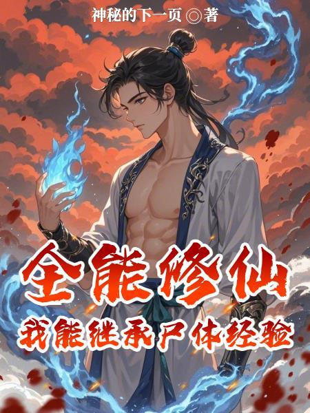 天命风水师 林雨森