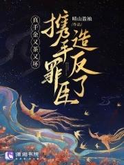 我当散修你哭啥有声