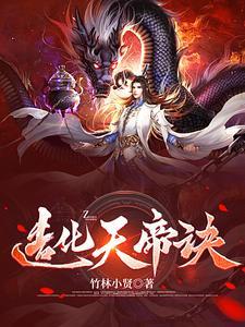 逆天炼魂师全文免费阅读